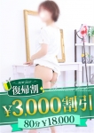 佐久間ぼたん