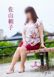 佐山頼子