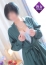 富山の20代30代40代50代が集う人妻倶楽部 ゆき奥様