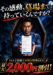 口コミ投稿特典