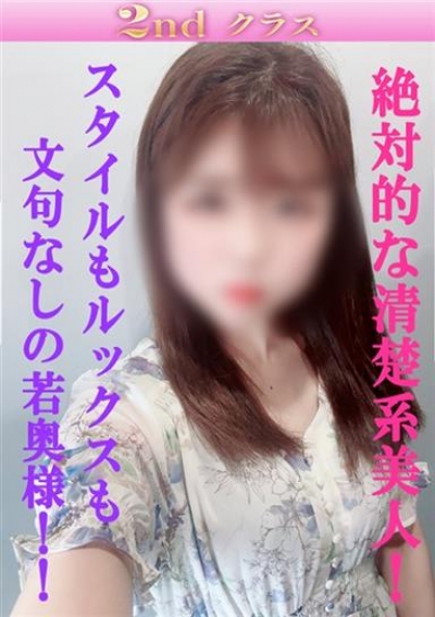 尼妻 みらい