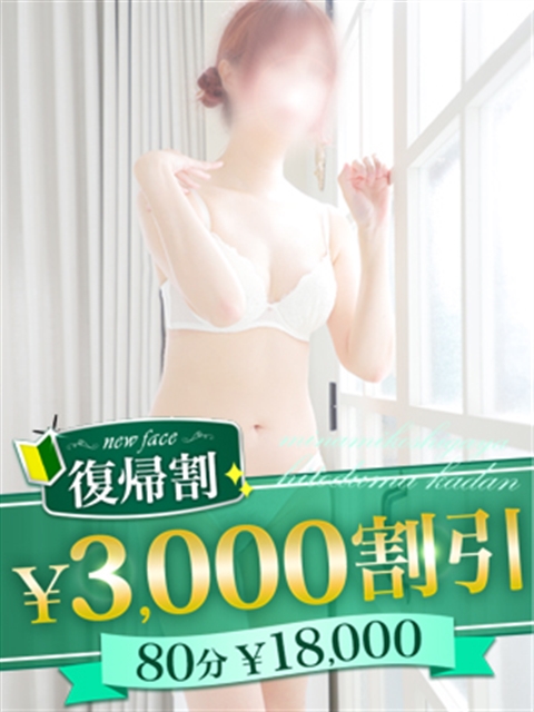 松戸人妻花壇 中川さつき