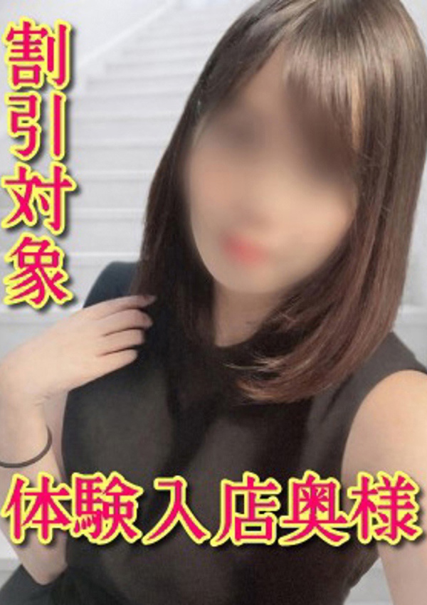 千葉中央人妻援護会 あすな