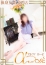 アルファローゼ 宇野 あや