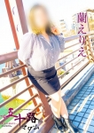 蘭えりえ