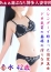 30代40代50代と遊ぶなら博多人妻専科24時 香水 渚
