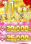 イベント