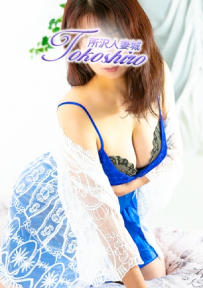 所沢人妻城 咲季