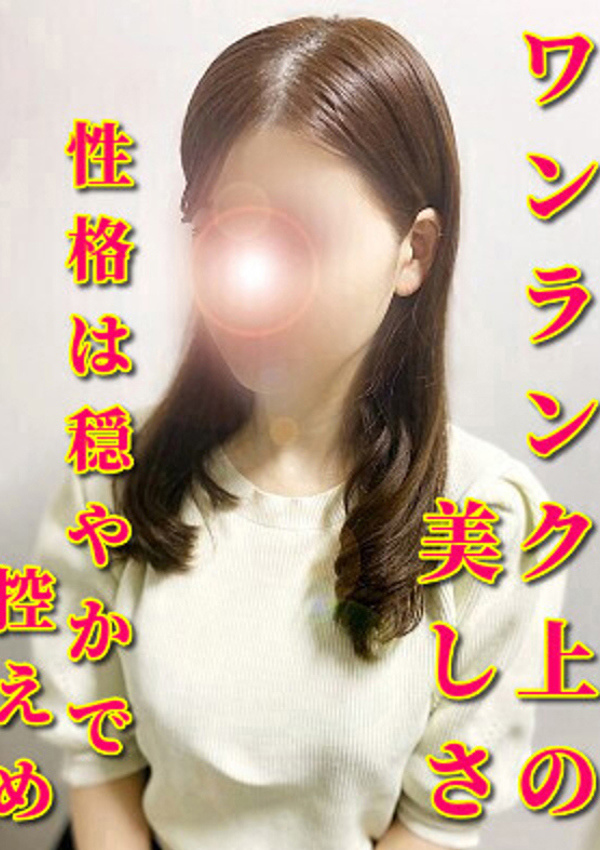 千葉中央人妻援護会 ひより