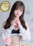 せいな