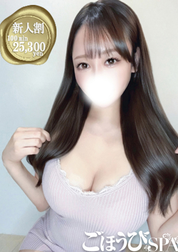 ごほうびSPA五反田店 ともみ