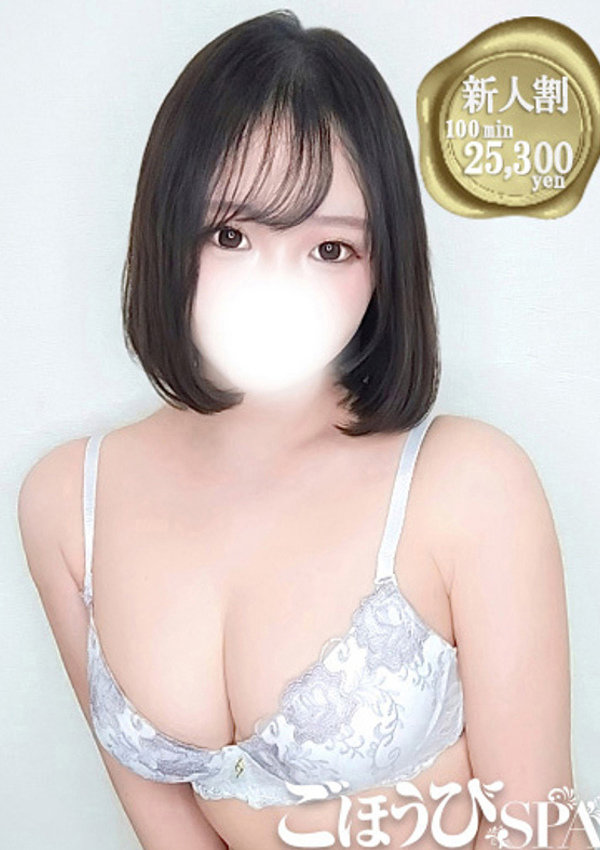 ごほうびSPA五反田店 とわ