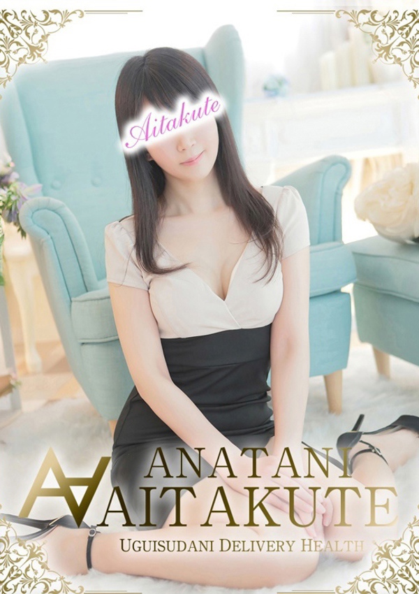 あなたに逢いたくて 飯島