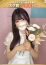 ほんとうの人妻 厚木店 桃葉ーももは