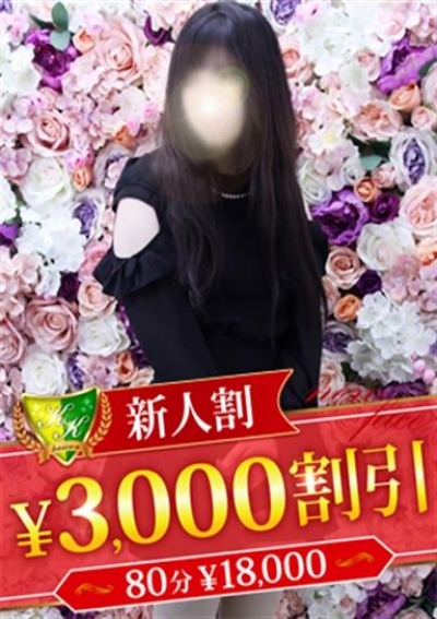 松戸人妻花壇 宮崎ももな