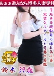 鈴木 えま