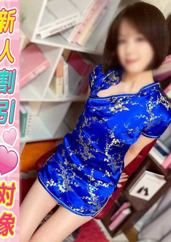 素人妻御奉仕倶楽部 Hips久喜店 かな
