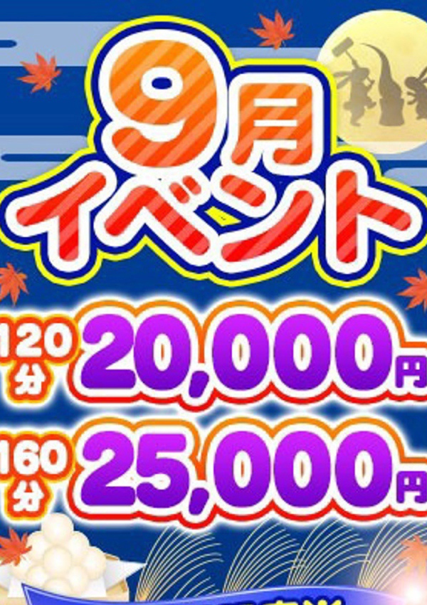 ワンハート ぽっちゃり人妻デリヘル イベント