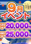 イベント
