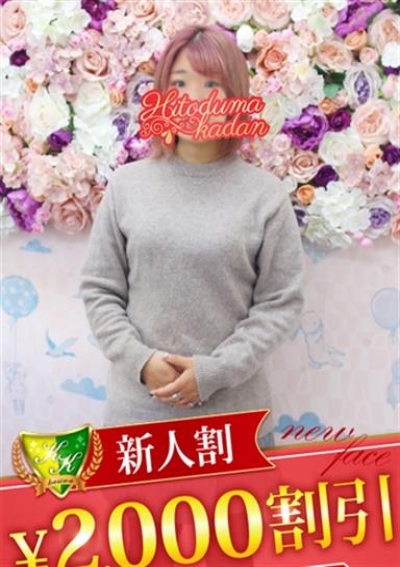 松戸人妻花壇 高山ここ