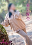 蓮美優奈