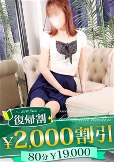 柏人妻花壇 めい