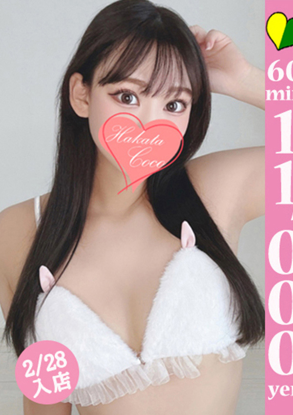 20代・30代★博多で評判のお店はココです! マユカ