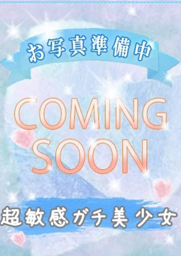 潮妻びしょぬれオフィス セ ナ