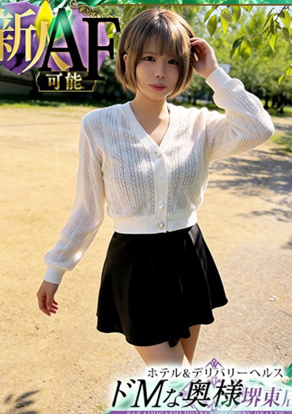 ドMな奥様堺東 ルリ