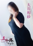 大川和紗
