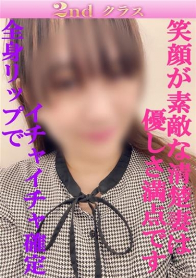 尼妻 あい