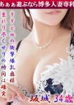 坂城 あやの