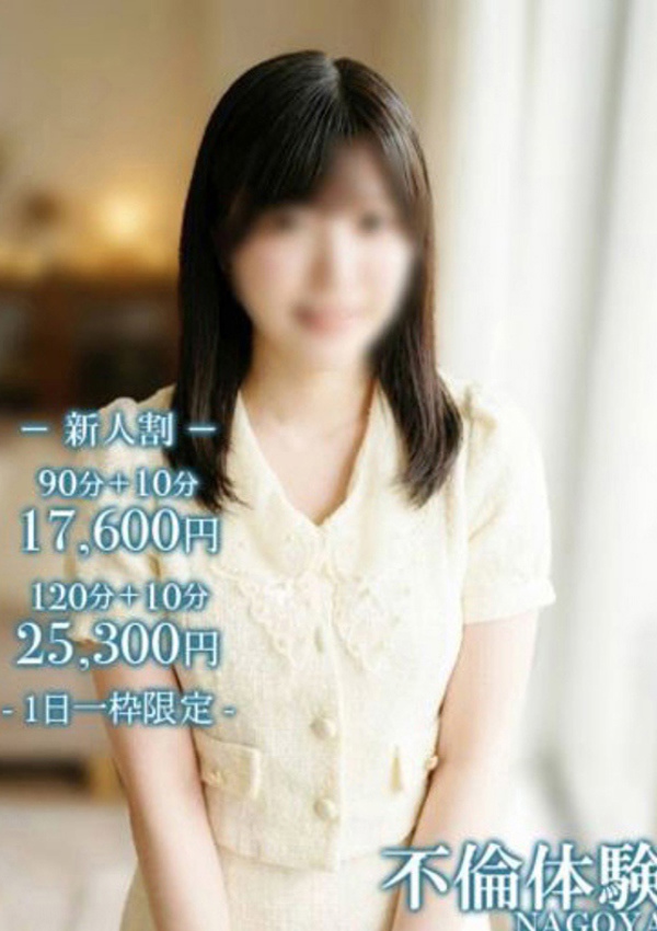 ノーハンドで楽しませる人妻 名古屋店 えれな