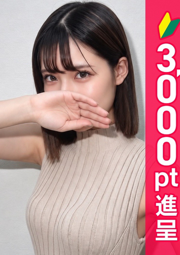 錦糸町人妻ヒットパレード まゆ