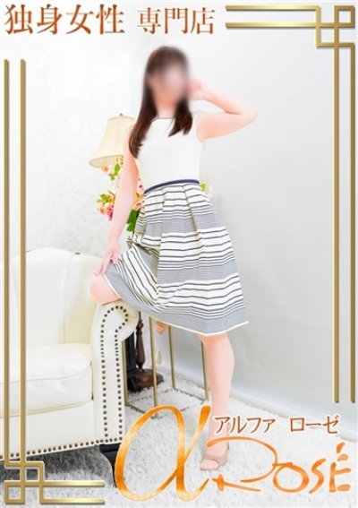 アルファローゼ 大倉 めい