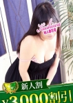 ちなつ