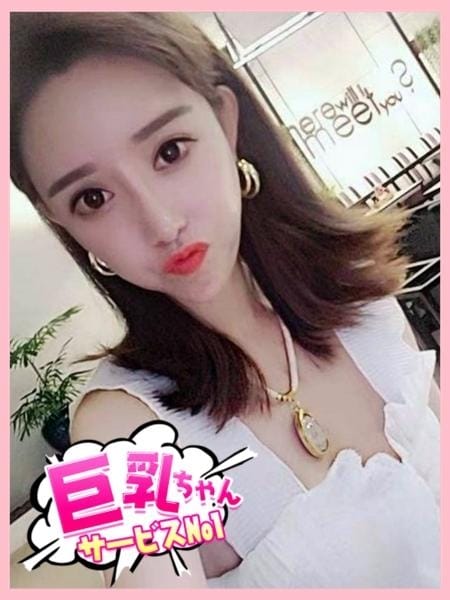 サービスNo1～巨乳ちゃん のぞみ