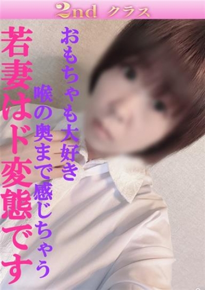 尼妻 ゆづき