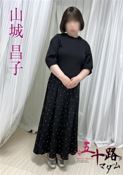五十路マダムエクスプレス船橋店(カサブランカグループ) 山城昌子