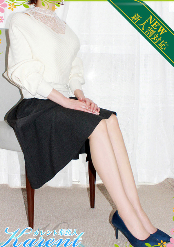 華恋人～カレント 坂口