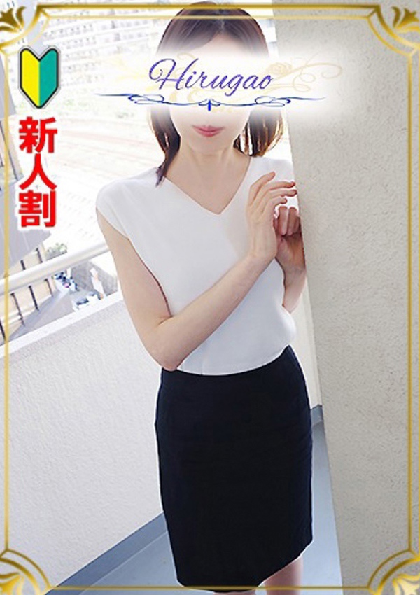 昼顔妻 緒方