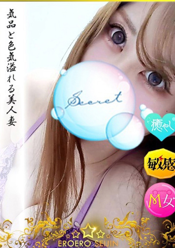 やまとなでしこ豊橋店～人妻エロエロ星人～ ゆりな