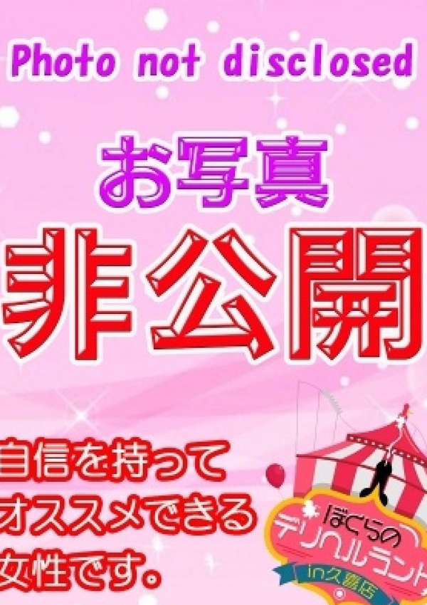 素人妻御奉仕倶楽部 Hips久喜店 みゆ