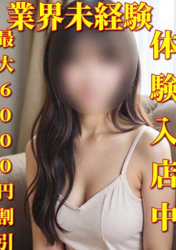 千葉中央人妻援護会 まどか