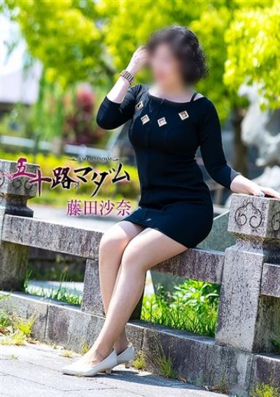 五十路マダム 金沢店 藤田沙奈