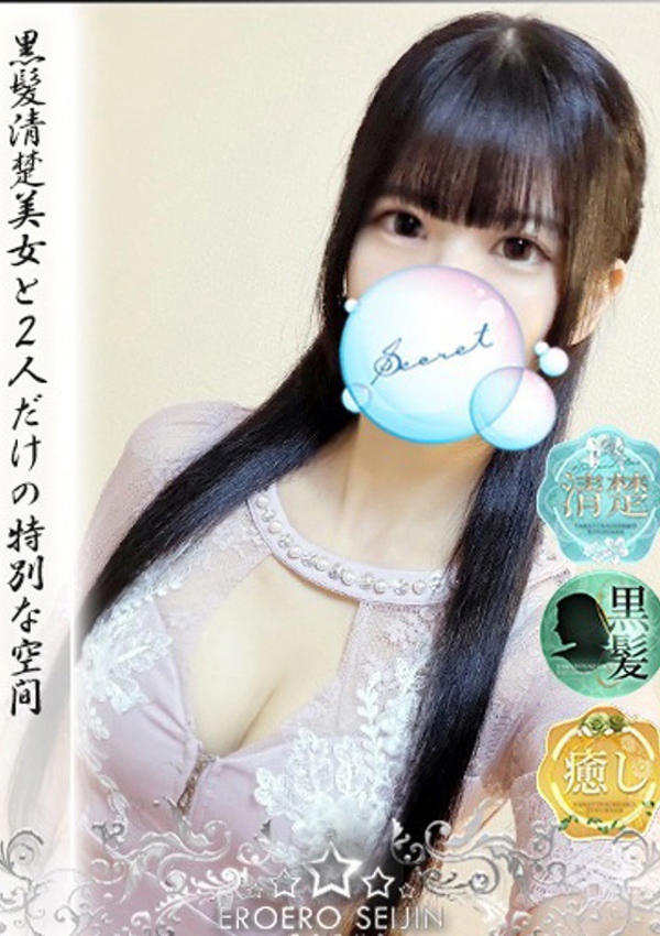 やまとなでしこ豊橋店～人妻エロエロ星人～ れみ