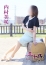 五十路マダム 愛されたい熟女たち 高松店 内村美咲