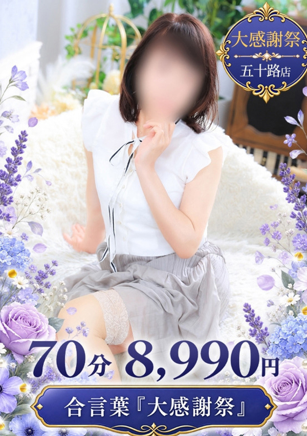 大和ナデシコ～五十路 しおり