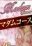奈良人妻デリヘルマダム&レディー くみ子