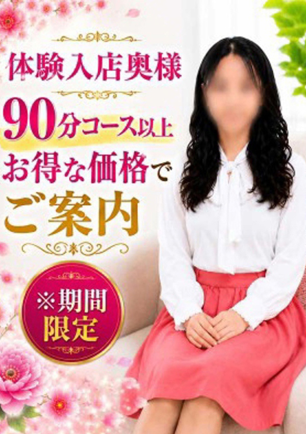 千葉中央人妻援護会 まみ